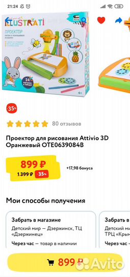 Проектор для рисования