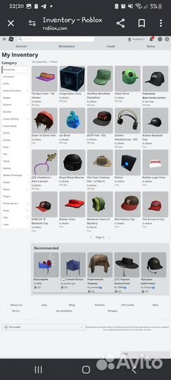 Игрушки роблокс