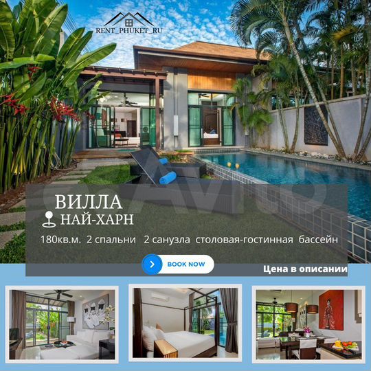 Дом 160 м² на участке 240 м² (Таиланд)