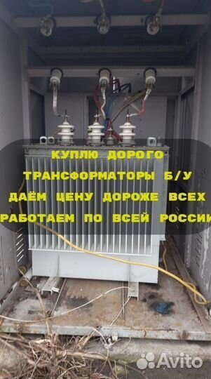 Трансформатор тм 600 бу