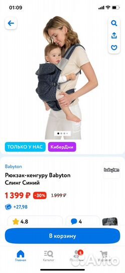 Рюкзак -кенгуру Babyton