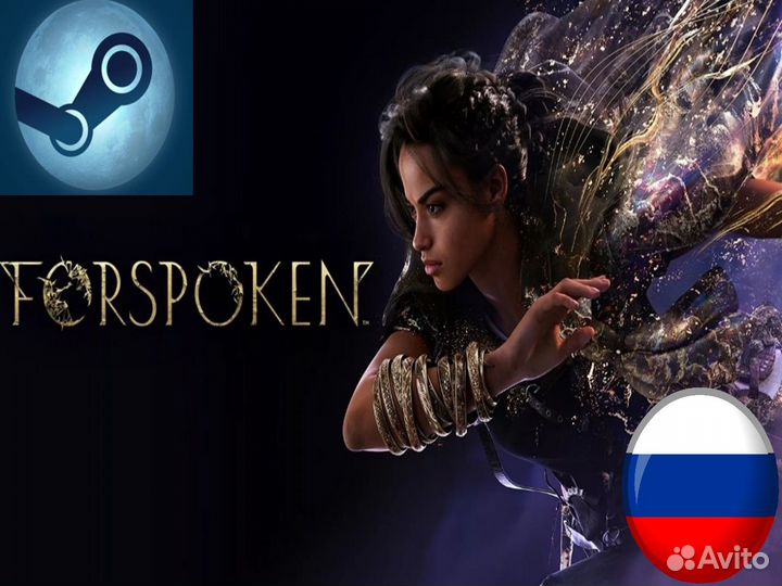Forspoken (Steam)