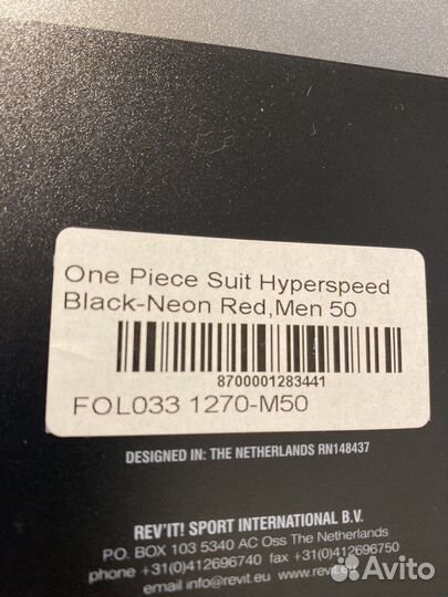 Мотокомбинезон revit