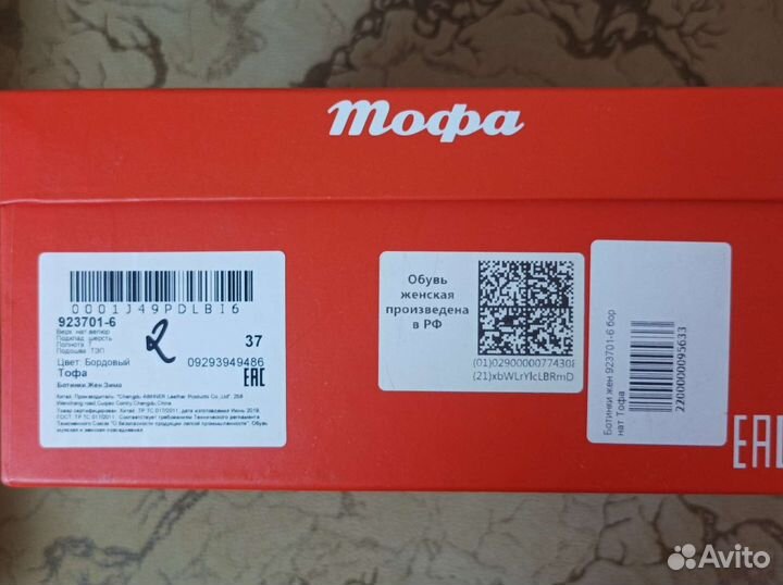Ботинки женские новые 37 зима