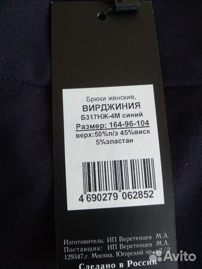 Пакет одежды 46 48