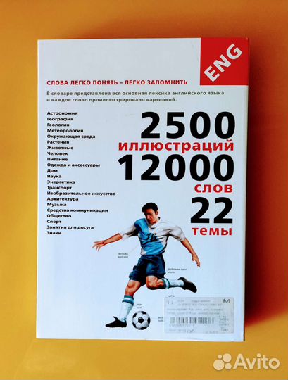 Англо-русский, русско-анлийский иллюстрир/словарь