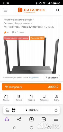 Wi-Fi роутер D-Link DIR-841