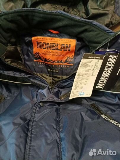 Костюм мужской для защиты от пониженных температур