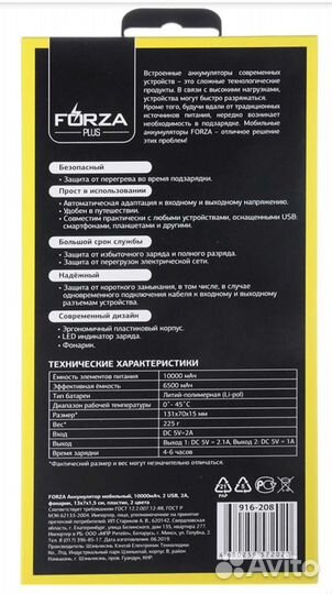 Аккумулятор мобильный forza 10000мАч, 2 USB, 2A, ф
