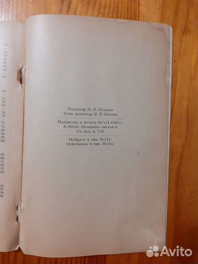 Только Уленшпигель, Шарль де Костер