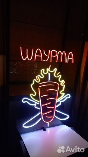 Рекламная вывеска Шаурма