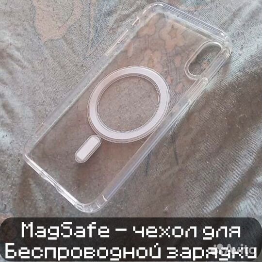 Чехол на iPhone XS / X MagSafe
