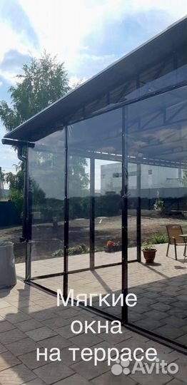 Мягкие окна