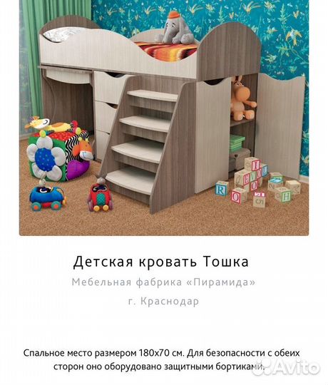 Детская кровать