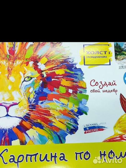 Картины по номерам на холсте 40х50