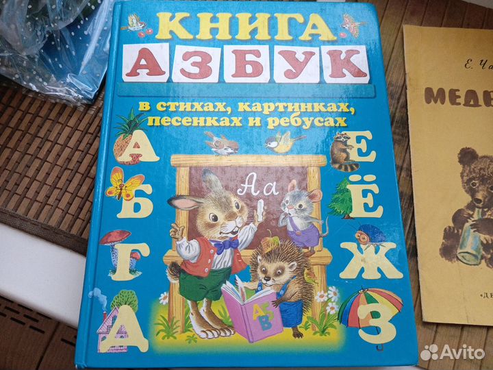 Азбука большие книги