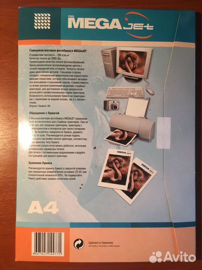 Фотобумага для струйного принтера