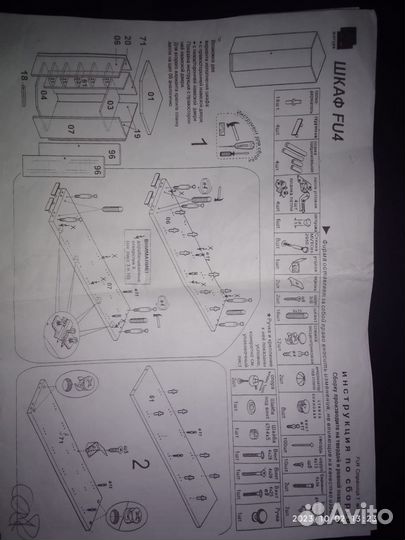 Угловой шкаф