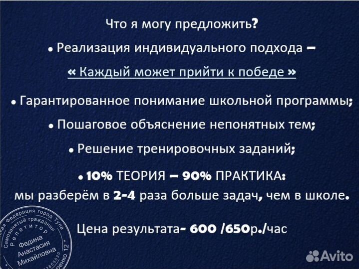 Репетитор по Математике, Алгебре, Геометрии и огэ