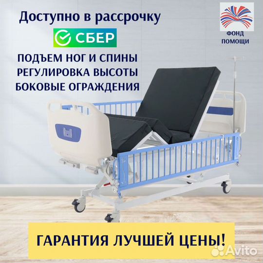 Медицинская кровать для инвалидов