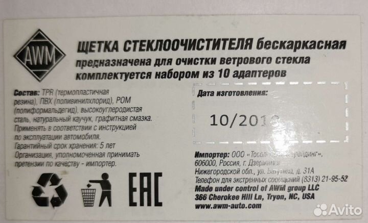 Щетки стеклоочистителя 550