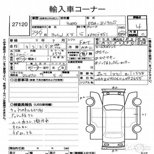 Разбор из Японии Bmw X5 E70 N55B30 2011