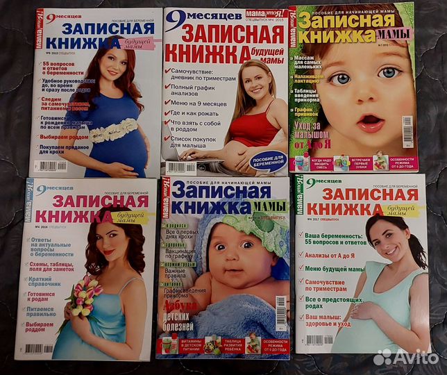 Книги для будущих мам