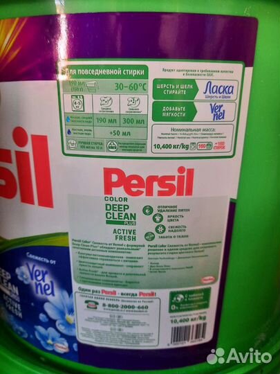 Стиральный порошок персил 10.4 кг