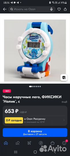 Детские часы