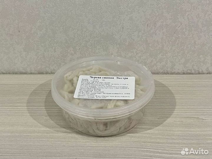 Черева свиная экстра шорт 34-36 мм