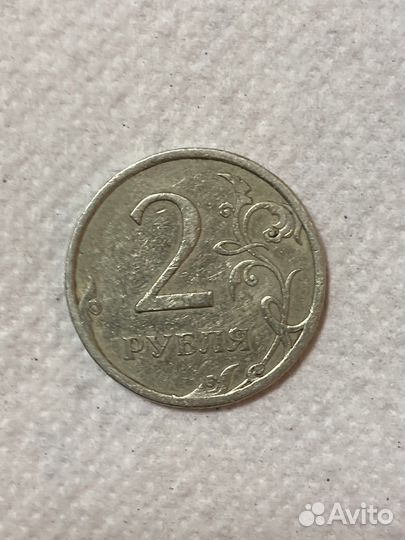 2 рубля- спмд, 2008 г