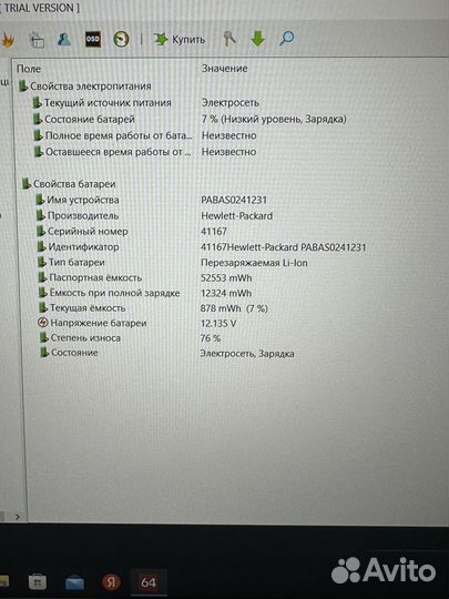 Игровой HP Core i5 8300/Rx560x/SSD