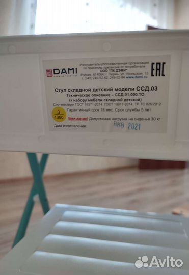 Детский набор складной мебели