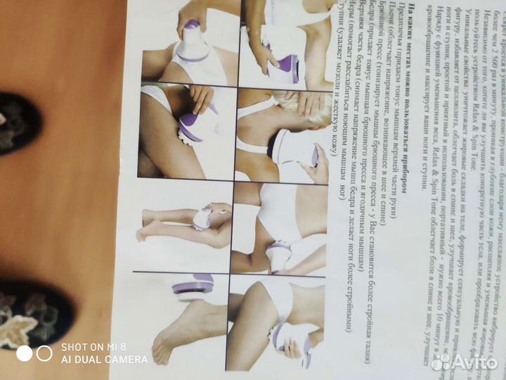 Массажер для лица и тела