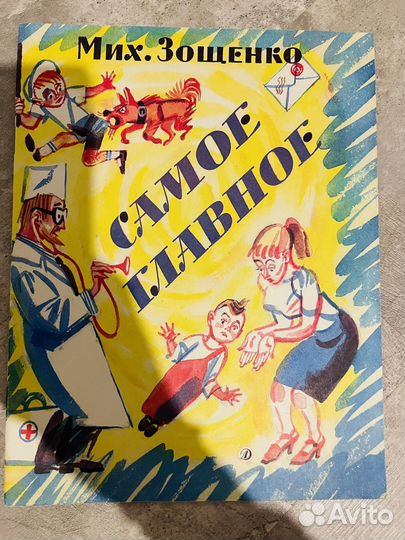 Ретро детские книги сказки 1972-1986