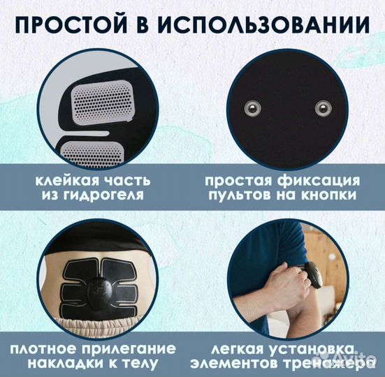 Универсальный EMS тренажер