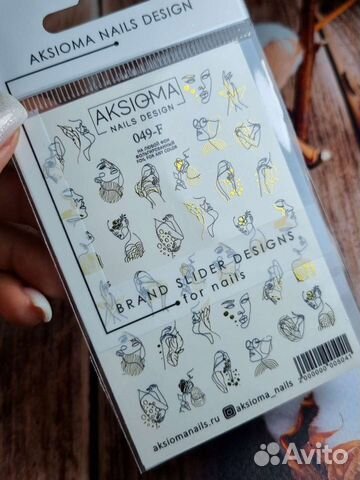 Слайдеры для ногтей Аксиома (золото)