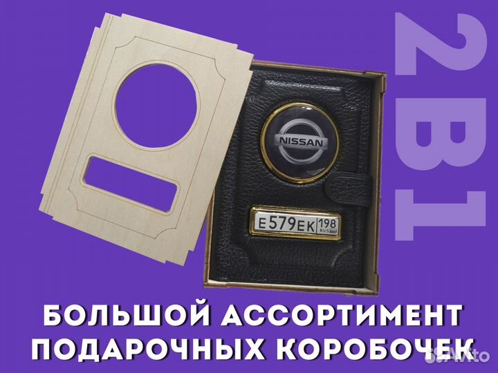 Чехол 2в1 для прав водителя с маркой (бордовый)