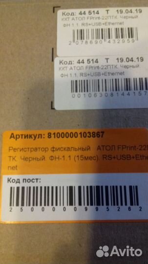 Фиксальный регистратор