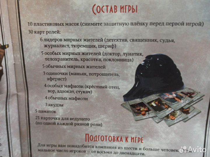 Mafia Мафия с масками