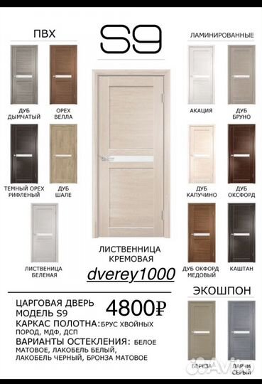 Двери межкомнатные