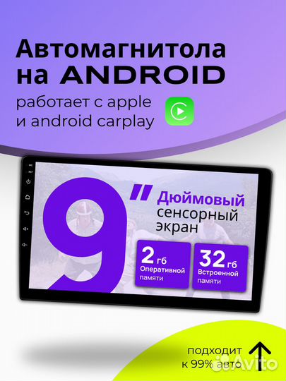 Магнитола Android