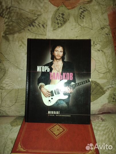 Тальков Игорь, 