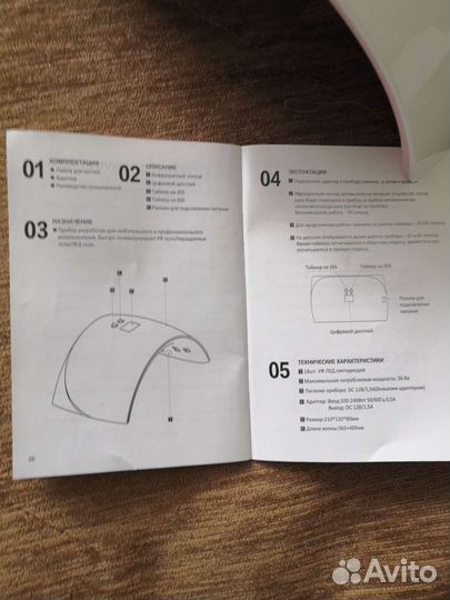 Лампа для сушки гель лака