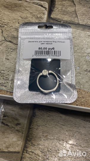 Кольцо держатель для телефона смартфона 