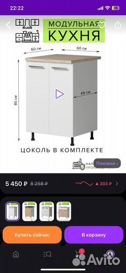 Кухонный гарнитур бу