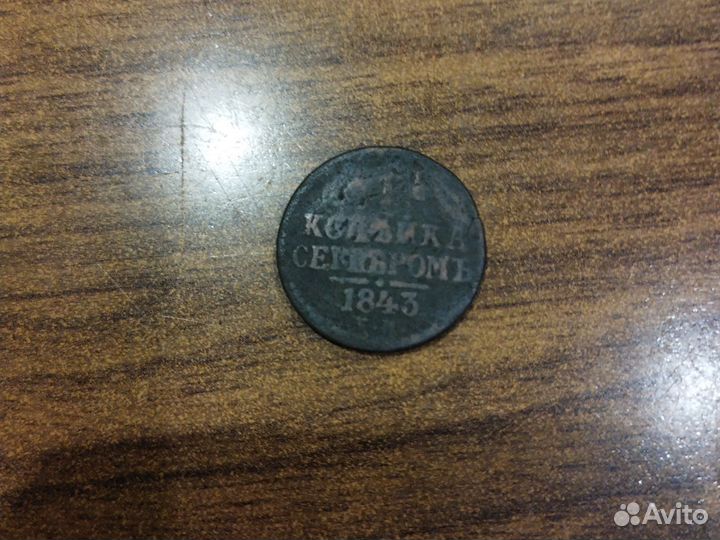 Царские монеты