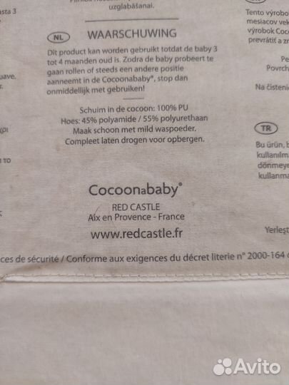 Матрас-кокон Red Castle Cocoonababy