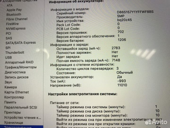 Ноутбук Apple MacBook Pro 15