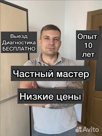 Ремонт стиральных машин, посудомоек, холодильников